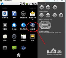 小桃的纠结安卓游戏 (图3)