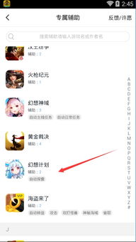 小桃的纠结安卓游戏 (图1)