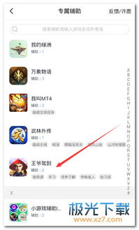 小桃的纠结安卓游戏 (图3)