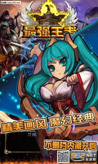 三国杀ol安卓版下载 (图2)
