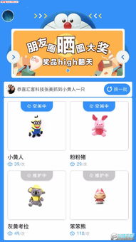 踢碎布娃娃安卓版 (图3) 踢碎布娃娃安卓版 (图3)