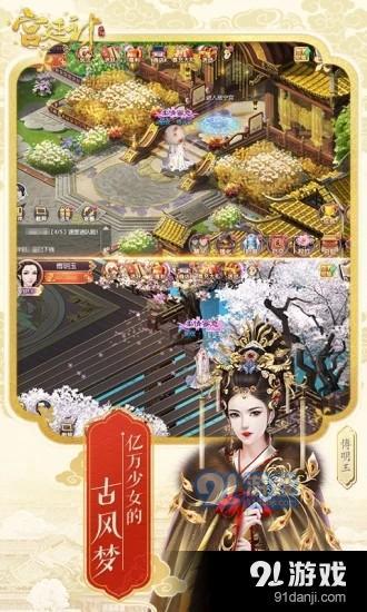 我的宫廷官方版下载 (图1) 我的宫廷官方版下载 (图1)