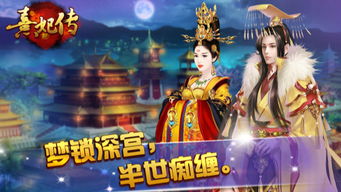 我的宫廷官方版下载 (图3) 我的宫廷官方版下载 (图3)