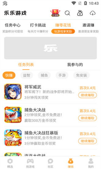 乐乐游戏盒app下载安装 (图1)