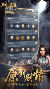 灵敢足迹安卓版 (图2)