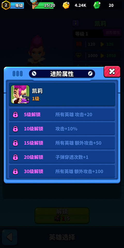 功夫大挑战中文版安卓游戏下载 (图2)