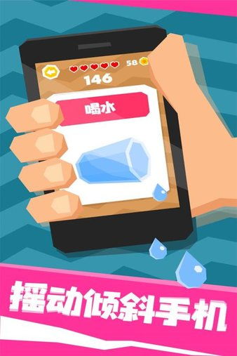 逆袭吧豪商游戏下载安装 (图1)