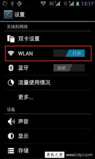 小桃的纠结安卓游戏 (图2)