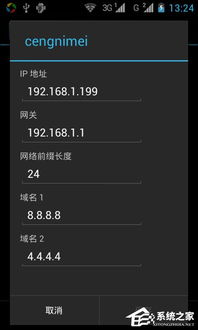 小桃的纠结安卓游戏 (图1)