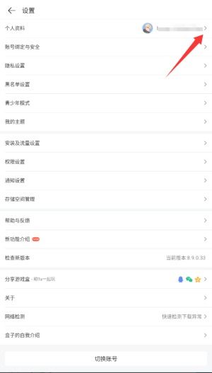 王者空白昵称 (图3)