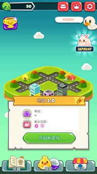 冲出小地球游戏最新版 (图3) 冲出小地球游戏最新版 (图3)