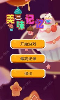 疾风战纪小游戏内置菜单 (图1) 疾风战纪小游戏内置菜单 (图1)