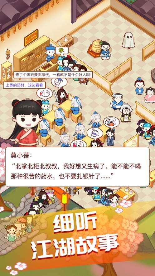 小桃的纠结安卓游戏 (图1)