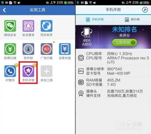 我要变好看游戏手机版 (图1) 我要变好看游戏手机版 (图1)