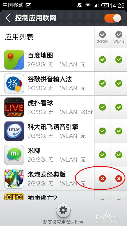 Maxthon浏览器安卓去广告版 (图1) Maxthon浏览器安卓去广告版 (图1)