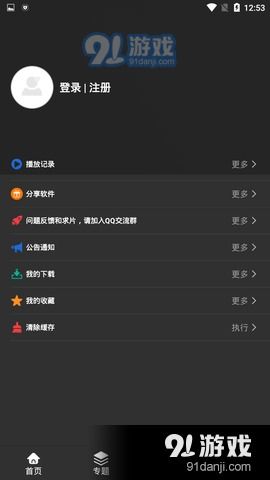 Maxthon浏览器安卓去广告版 (图3) Maxthon浏览器安卓去广告版 (图3)