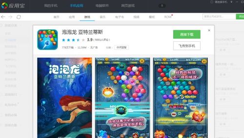 安卓字体管家 (图3)