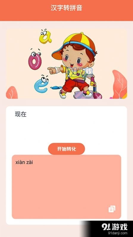 拼音发音拼读 (图1) 拼音发音拼读 (图1)