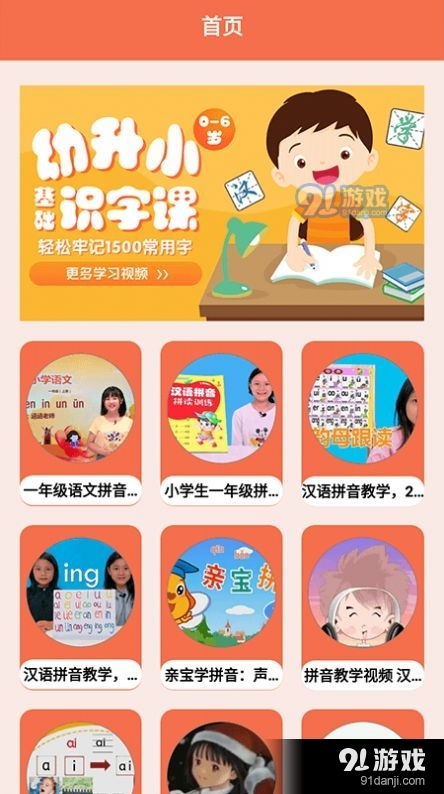 拼音发音拼读 (图2) 拼音发音拼读 (图2)