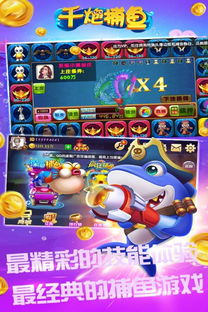 鱼丸游戏指尖捕鱼 (图3) 鱼丸游戏指尖捕鱼 (图3)