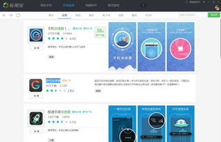 灵缇游戏加速器安卓版 (图2) 灵缇游戏加速器安卓版 (图2)