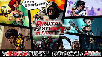 权力游戏:跨越绝境 (图1)
