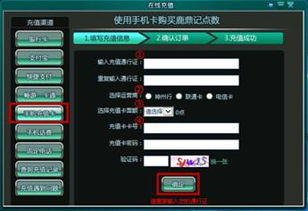 游戏充值卡密,轻松解锁虚拟世界畅游之旅(图1) 游戏充值卡密,轻松解锁虚拟世界畅游之旅(图1)