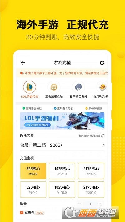 游戏充值卡密,轻松解锁虚拟世界畅游之旅(图2) 游戏充值卡密,轻松解锁虚拟世界畅游之旅(图2)