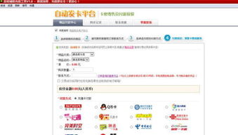 游戏充值卡密,轻松解锁虚拟世界畅游之旅(图3) 游戏充值卡密,轻松解锁虚拟世界畅游之旅(图3)