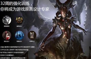 北京游戏原画培训机构(图3) 北京游戏原画培训机构(图3)
