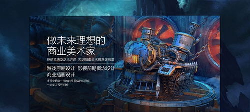 北京游戏原画培训机构(图2) 北京游戏原画培训机构(图2)
