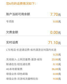怎么取消沃游戏流量(图2) 怎么取消沃游戏流量(图2)