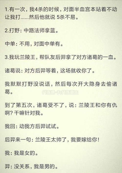形容打游戏的句子,揭秘游戏玩家的激情时刻(图2) 形容打游戏的句子,揭秘游戏玩家的激情时刻(图2)