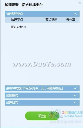 迅雷游戏加速器免费版,畅享无延迟游戏体验(图2) 迅雷游戏加速器免费版,畅享无延迟游戏体验(图2)