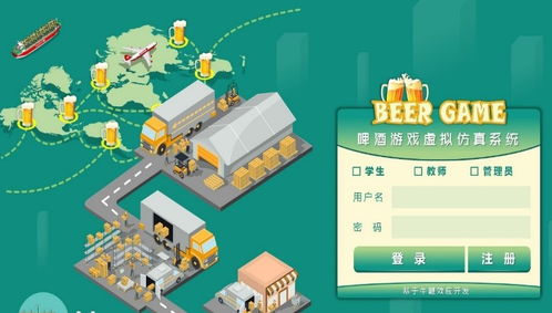虚假啤酒游戏,一场揭示决策与合作的模拟骗局(图1) 虚假啤酒游戏,一场揭示决策与合作的模拟骗局(图1)