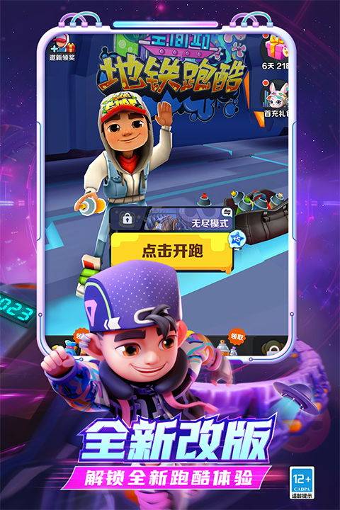 跑酷游戏有哪些,探索无限可能(图1)