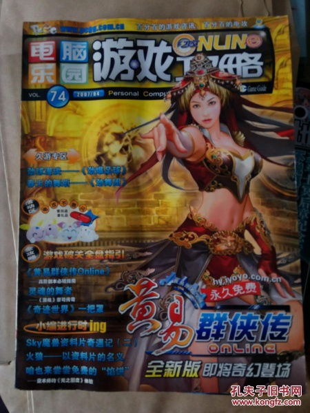 17种幻想 情侣游戏(图2)