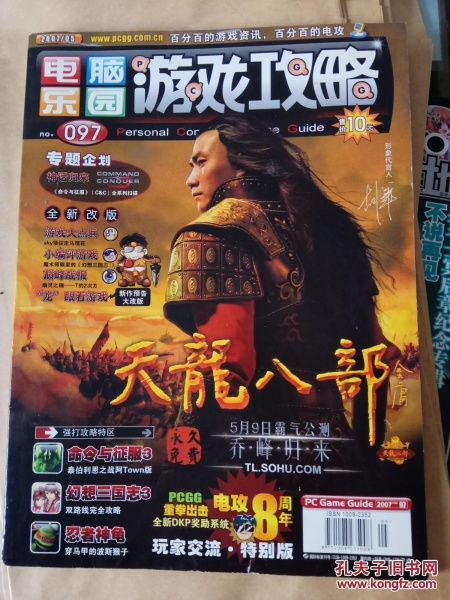 17种幻想 情侣游戏(图3)