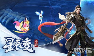 星辰变游戏视频,踏上修仙之旅(图3) 星辰变游戏视频,踏上修仙之旅(图3)