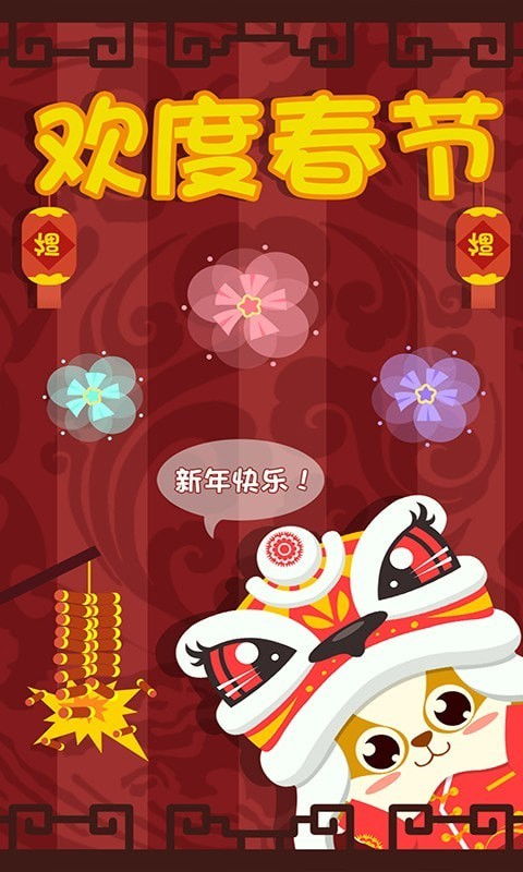 新年儿童游戏,新年儿童游戏盛宴(图2)