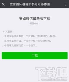 微信群发测试游戏,轻松解锁社交新玩法(图3) 微信群发测试游戏,轻松解锁社交新玩法(图3)