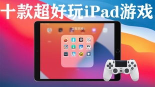 好玩的iphone手机游戏,iPhone游戏盛宴盘点(图3) 好玩的iphone手机游戏,iPhone游戏盛宴盘点(图3)