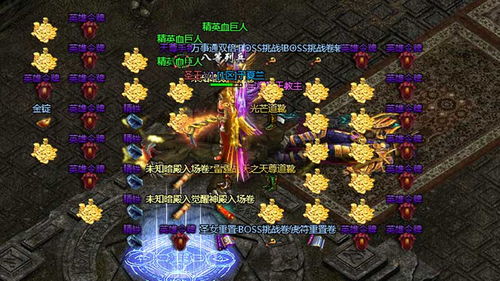 星月传奇游戏,穿梭时空的奇幻冒险之旅(图1)