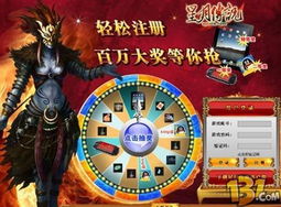 星月传奇游戏,穿梭时空的奇幻冒险之旅(图2)