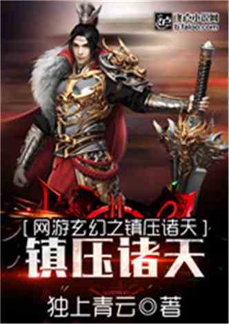 传奇游戏小说排行榜,盘点热门排行榜上的传奇之作(图1) 传奇游戏小说排行榜,盘点热门排行榜上的传奇之作(图1)