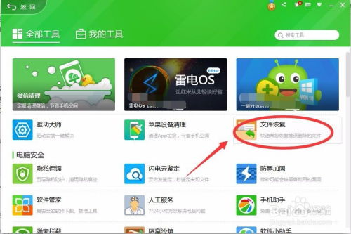 怎么找回删除的游戏,删除游戏恢复攻略(图1) 怎么找回删除的游戏,删除游戏恢复攻略(图1)