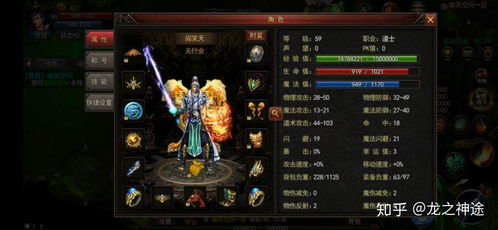 传奇游戏哪个职业厉害,揭秘谁才是真正的霸主(图1) 传奇游戏哪个职业厉害,揭秘谁才是真正的霸主(图1)