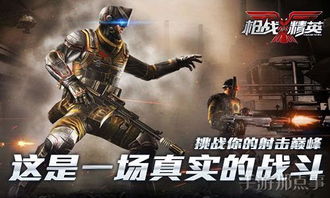 新游戏枪战,等你来征服!(图3) 新游戏枪战,等你来征服!(图3)