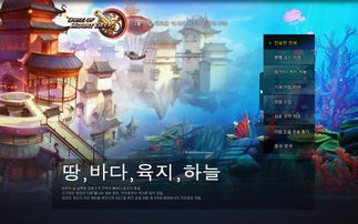 新游戏世界鹿鼎记(图2) 新游戏世界鹿鼎记(图2)