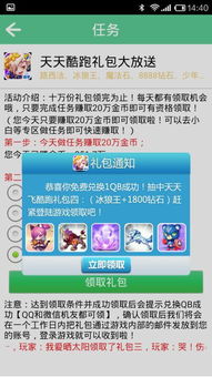 游戏礼包软件是真的吗,真相大白!(图1) 游戏礼包软件是真的吗,真相大白!(图1)